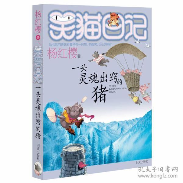 阿凯历险记